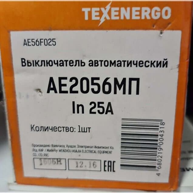 Автоматические выключатели Контактор 20А