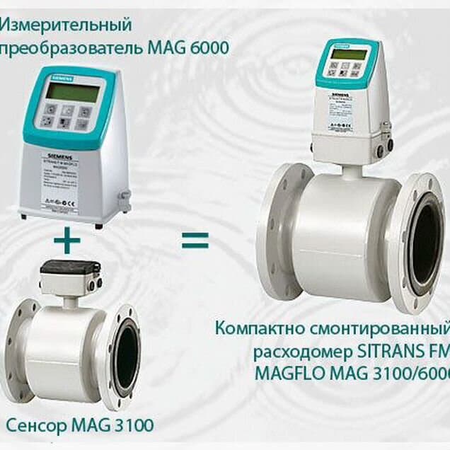 Электромагнитный расходомер DN150 Siemens Sitrans