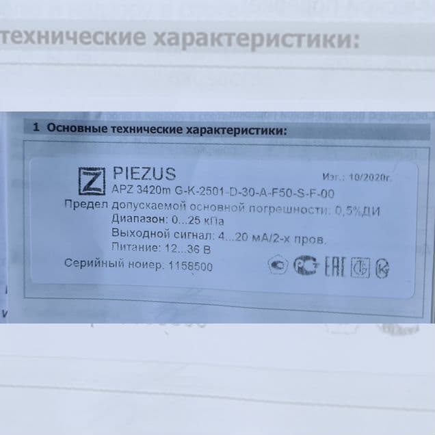 Дaтчик давления Гигиенический до +150С piezus