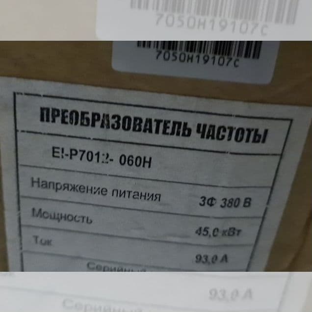 Преобразователи частоты Веспер 0,4-315кВ Новые