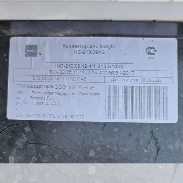 Конвектора внутрипольные SPL 210/190см