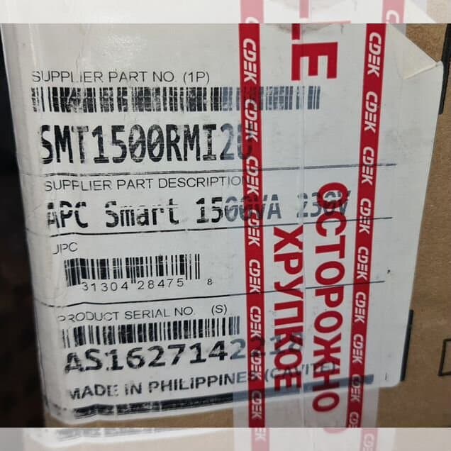 Ибп APC 1500Va Smart-UPS Line Interactive Новый